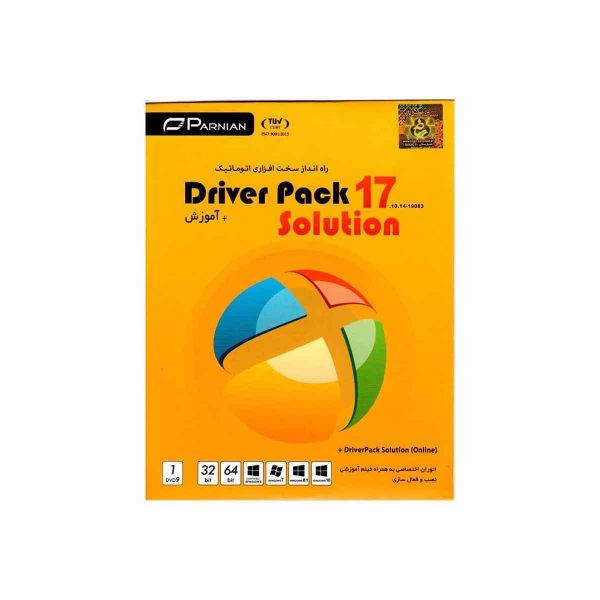 سی دی DriverPack Solution 17 ( سخت افزار اتوماتیک )
